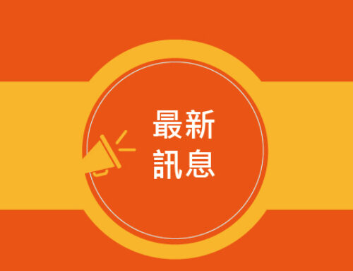 旅館系統太難用？Hexa獨創收費模式，大幅降低導入門檻