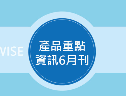 2023年 6月 系統更新內容