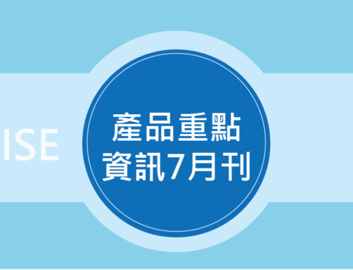 2023年 7月 系統更新內容